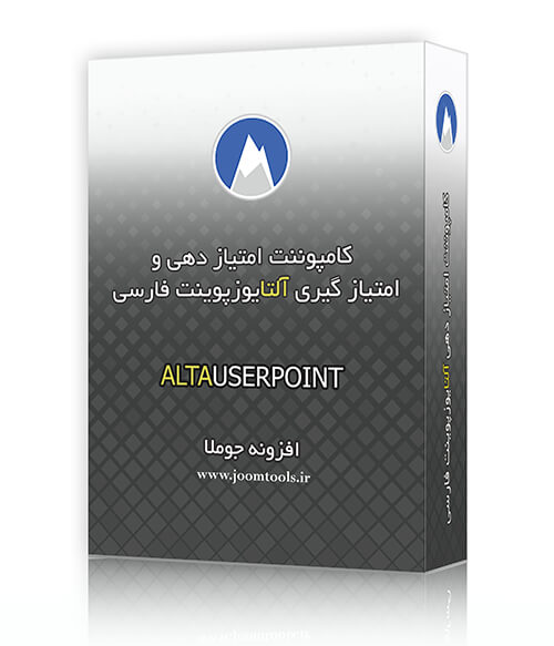  افزونه امتیازدهی آلتایوزپوینت فارسی